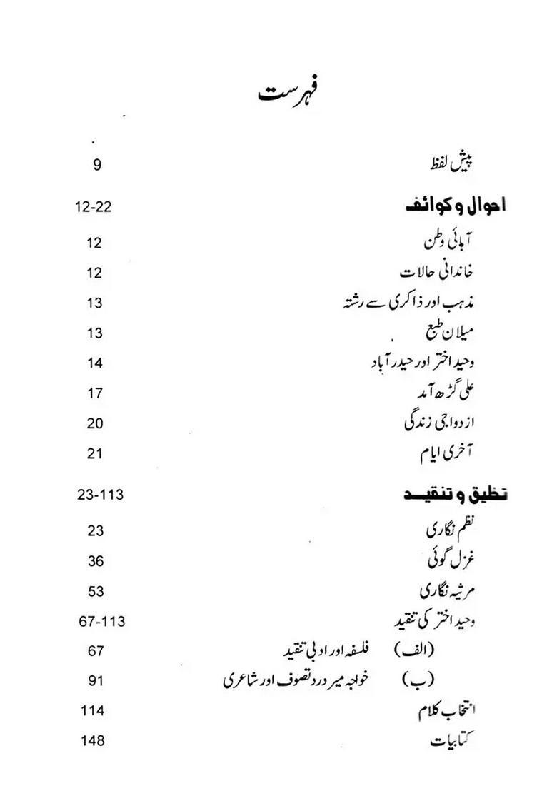 Urdu Waheed Akhtar - Indya