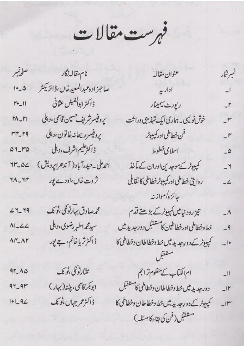 Journal Arabic Persian Research Institute Vol Urdu - Indya
