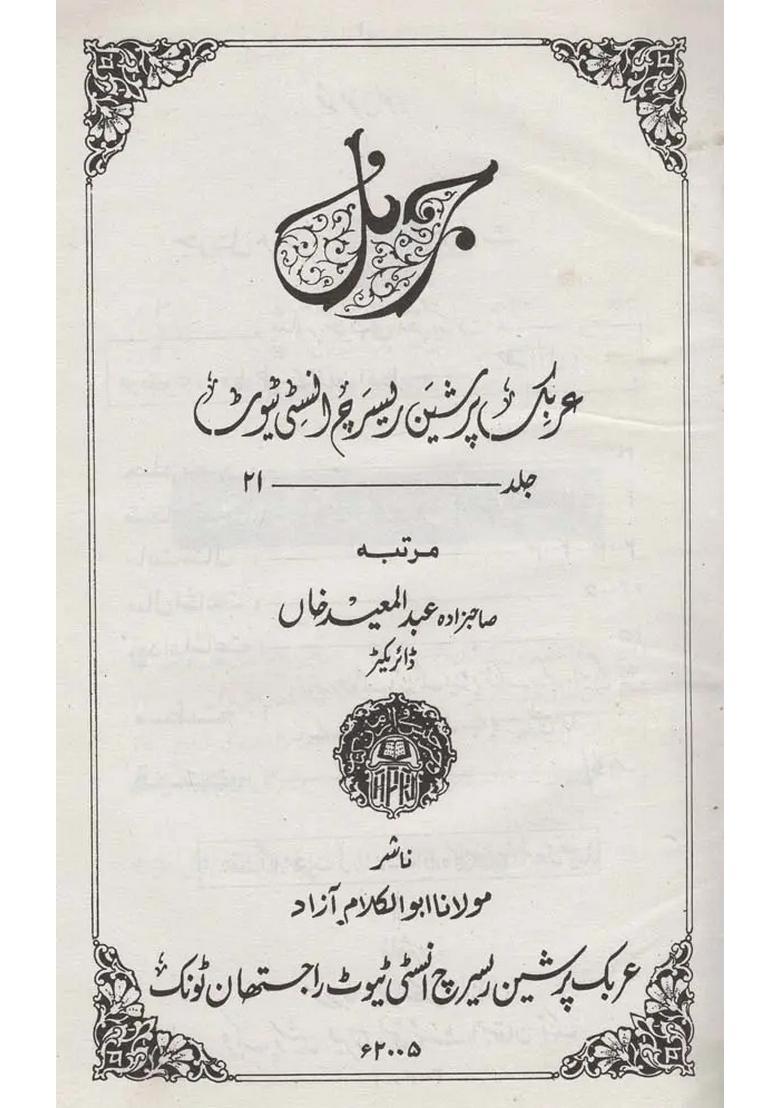 Journal Arabic And Persian Research Institute Vol - Indya