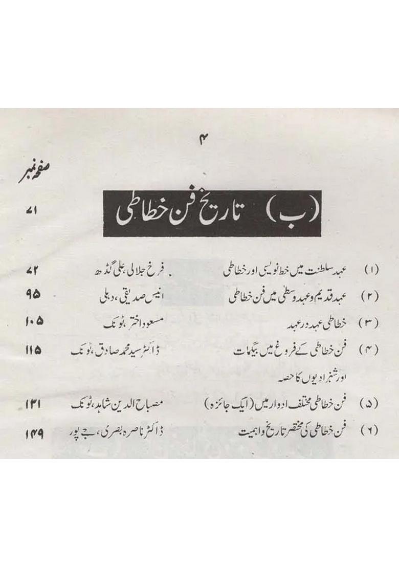Journal Arabic And Persian Research Institute Vol - Indya