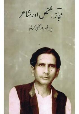 Majaz Shakhs Aur Shair Urdu