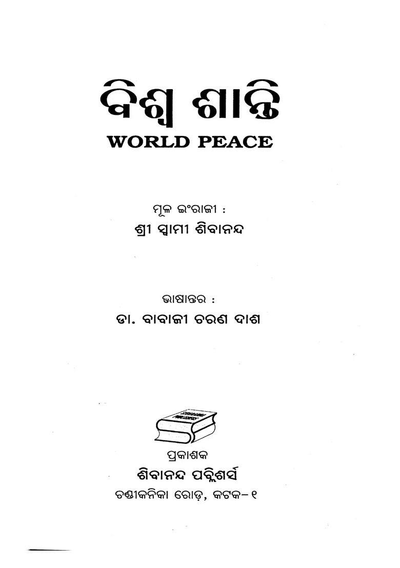 World Peace Oriya - Indya