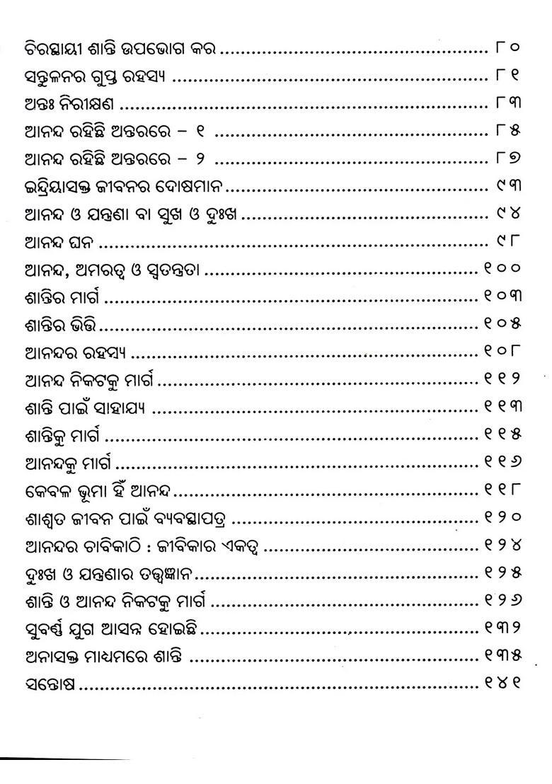 World Peace Oriya - Indya