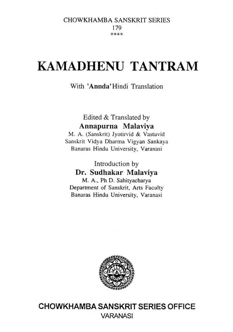 Kamadhenu Tantram With Annda Hindi Translation - Indya