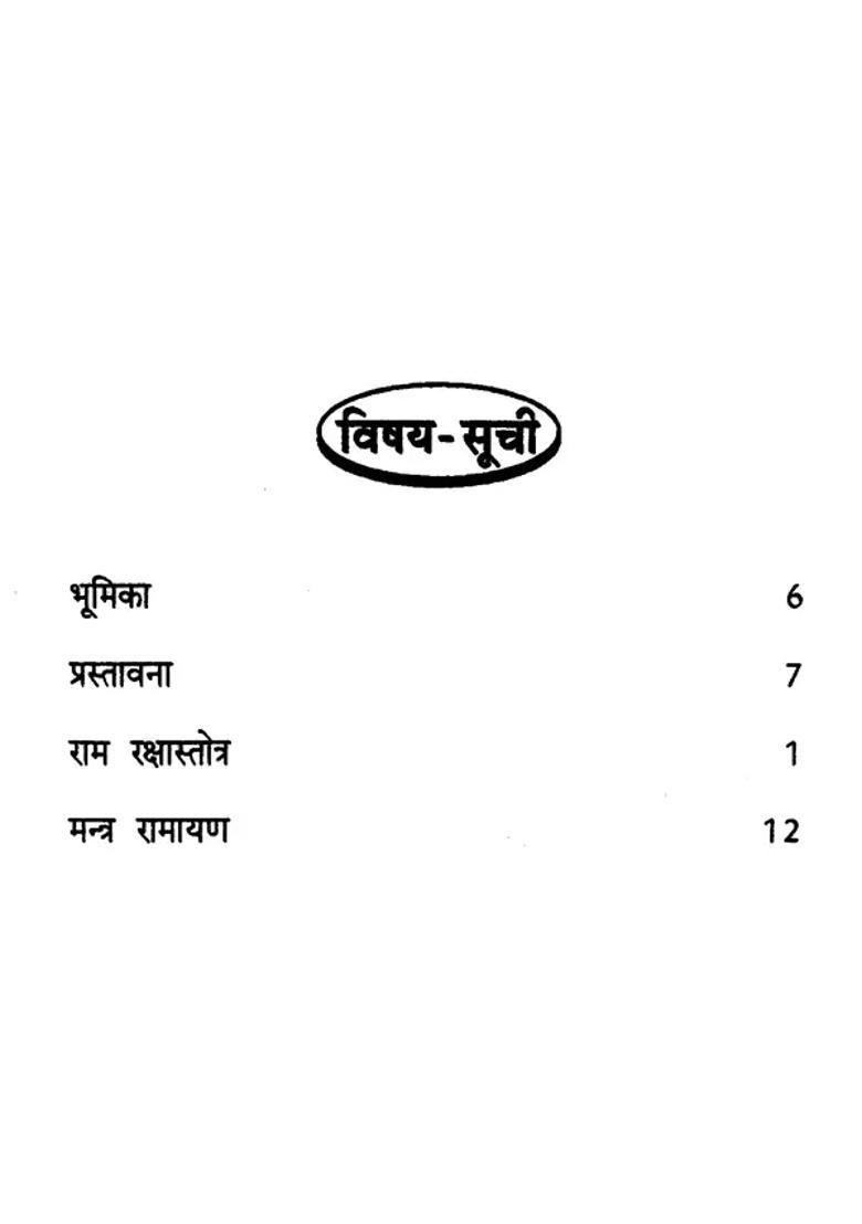 Mantra Ramayana - Indya