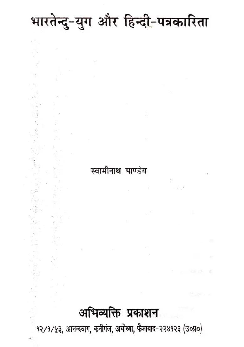 Bharatendu Era And Hindi Journalism - Indya
