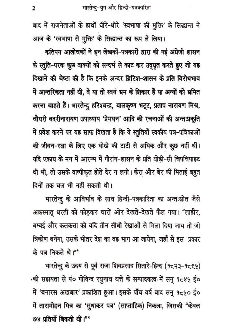 Bharatendu Era And Hindi Journalism - Indya