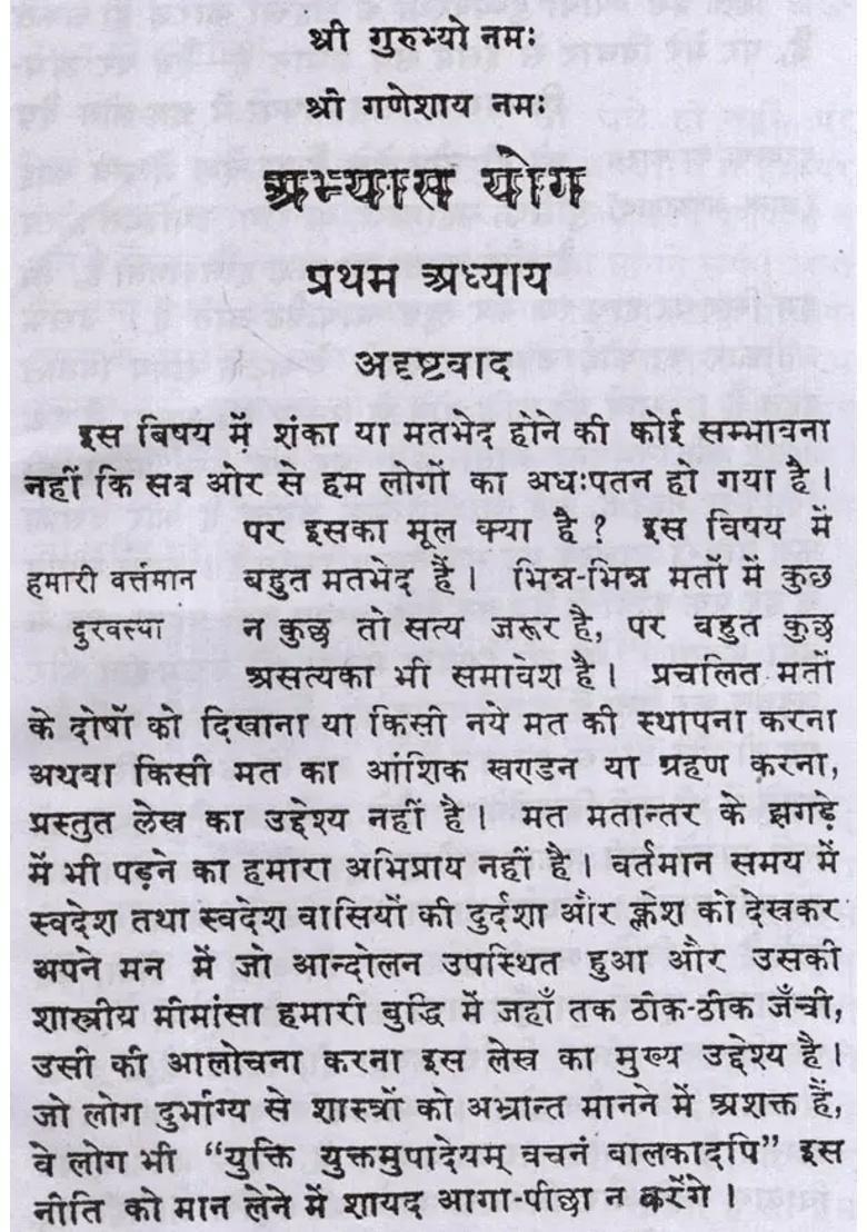 Practice Yoga - Indya