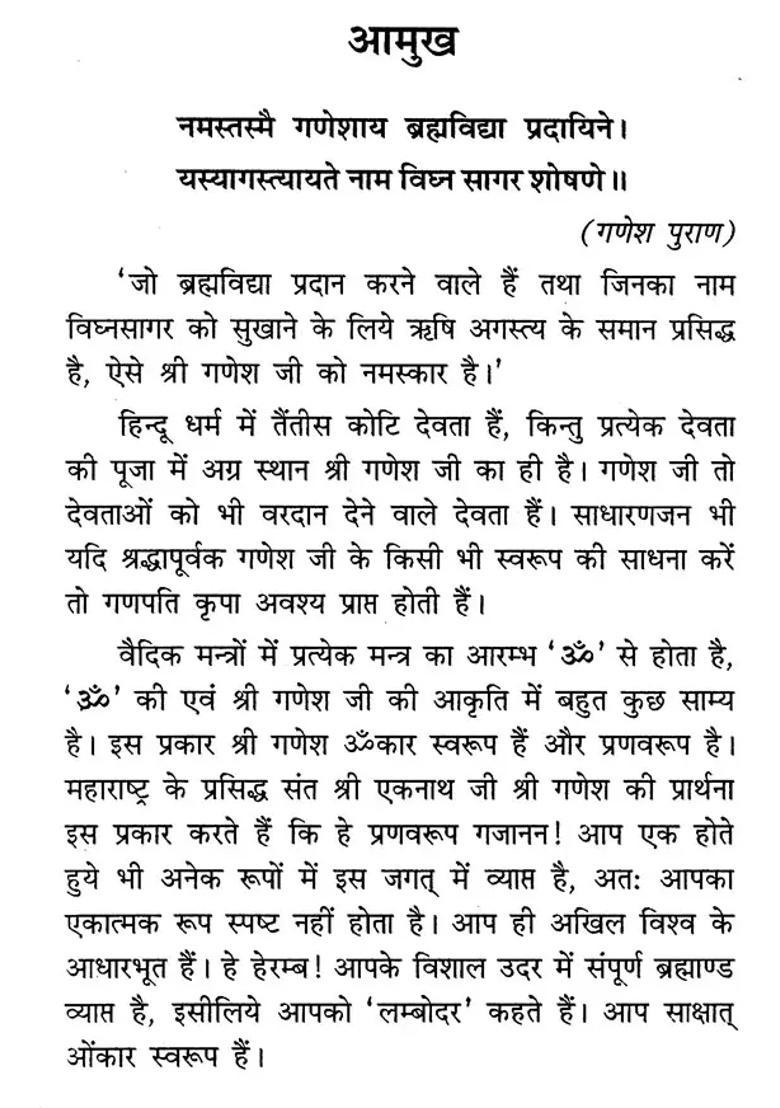 Glory And Worship - Indya