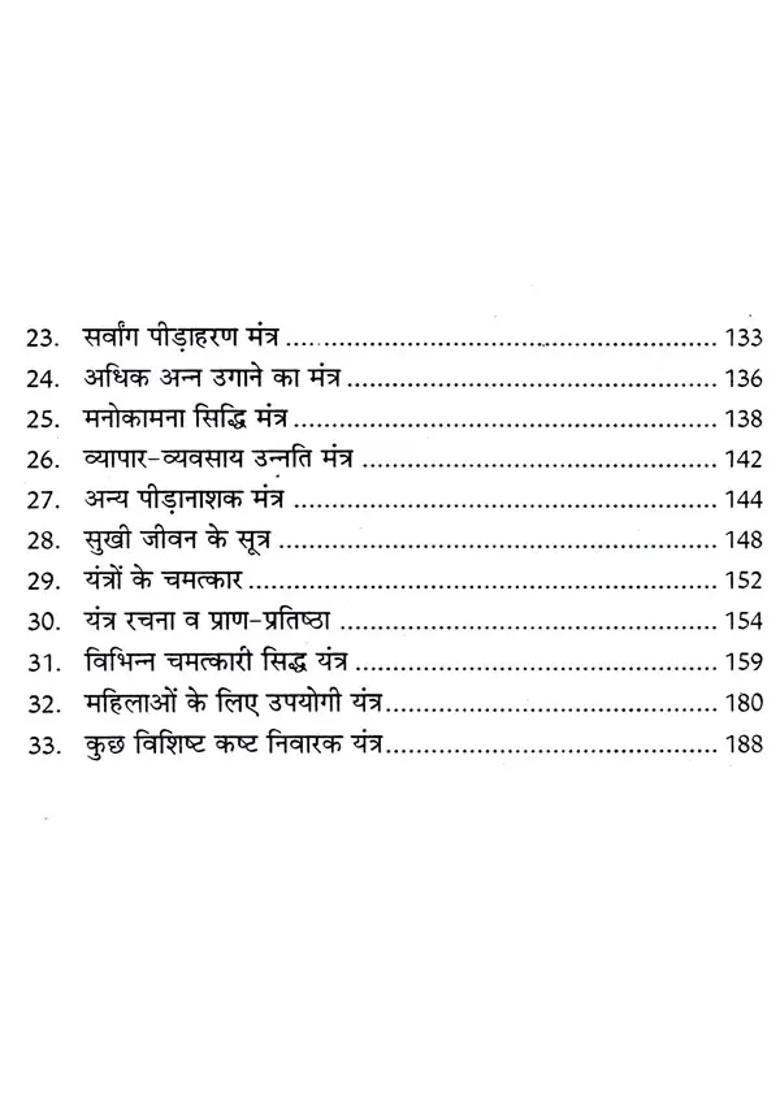 Desired Siddhi Priceless Book On Untouched Secrets Of Yantra Tantra And Mantra - Indya