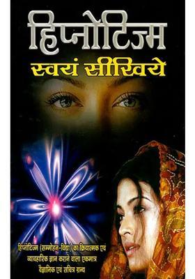 Self Learning Hypnotism