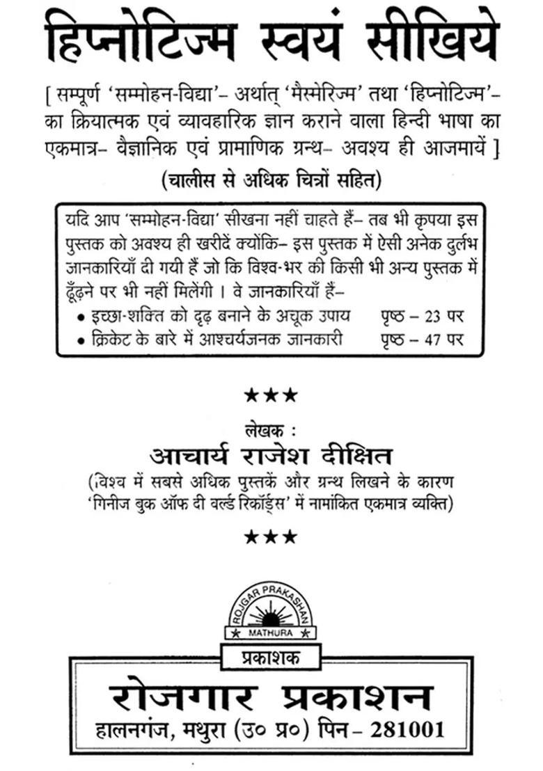 Self Learning Hypnotism - Indya