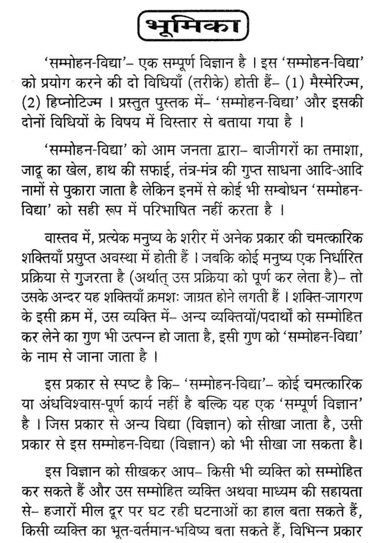 Self Learning Hypnotism - Indya