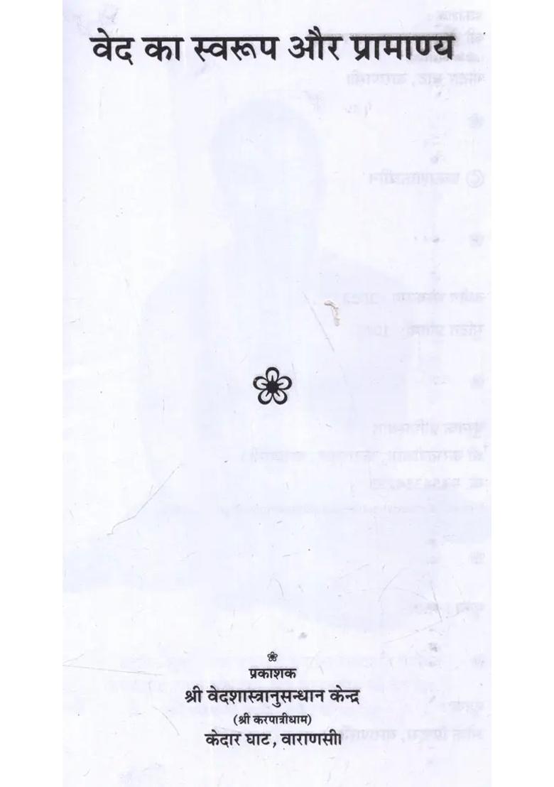 Ved Ka Swaroop Aur Pramanya Part - Indya