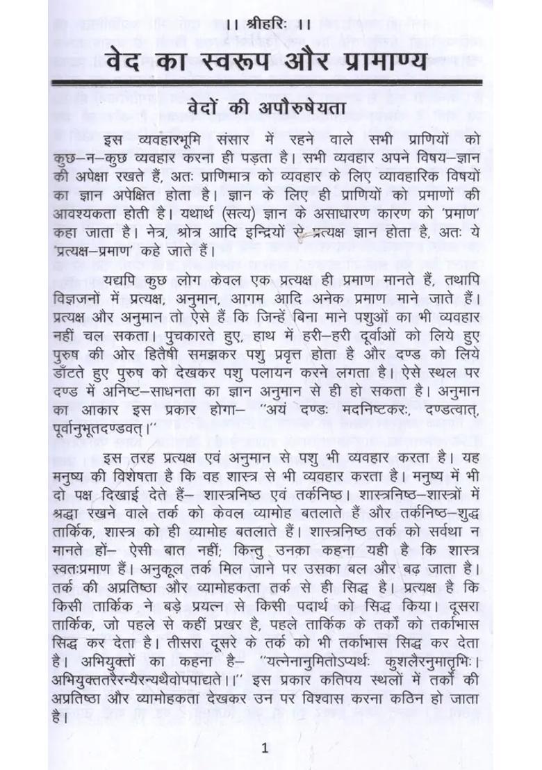 Ved Ka Swaroop Aur Pramanya Part - Indya