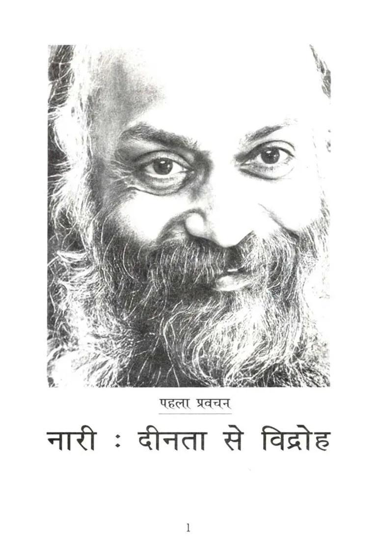 Nari Aur Kranti - Indya