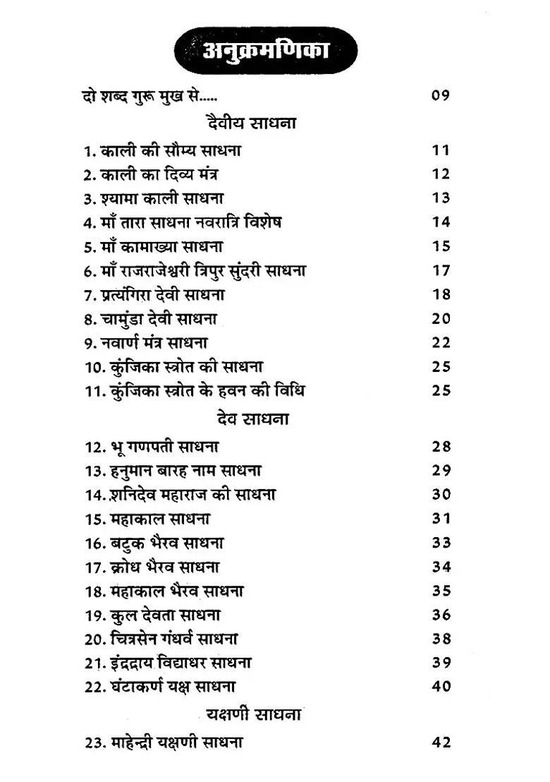 Haresh Tantra Sadhana Vol - Indya