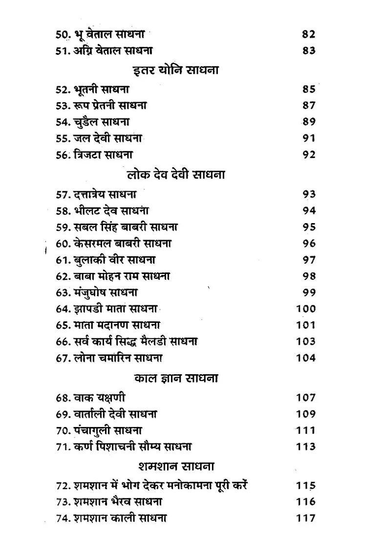 Haresh Tantra Sadhana Vol - Indya