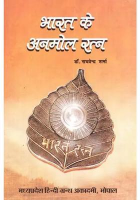 Precious Gems Of India