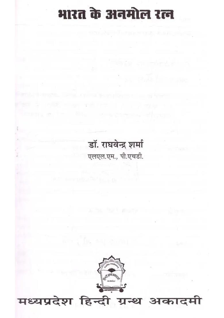 Precious Gems Of India - Indya