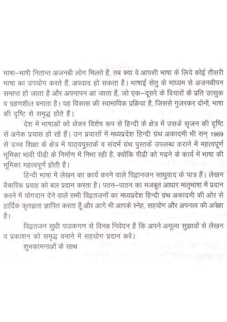 Precious Gems Of India - Indya