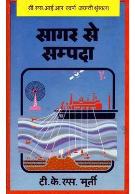 Sagar Se Sampada Csir Golden Jubilee Series An Old And Rare Book