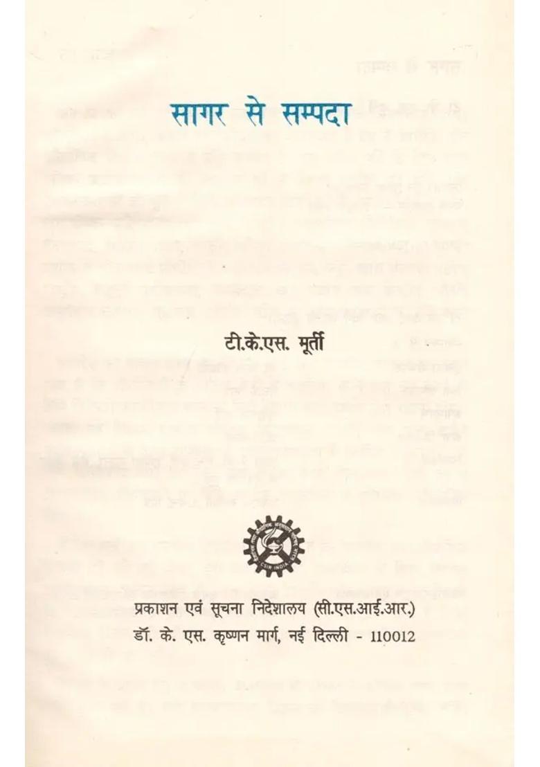 Sagar Se Sampada Csir Golden Jubilee Series An Old And Rare Book - Indya