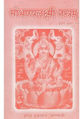 Saubhagya Lakshmi Tantram