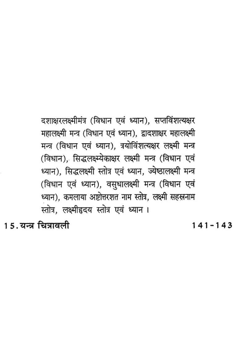 Saubhagya Lakshmi Tantram - Indya