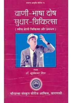 Speech Therapy Treatment And Management