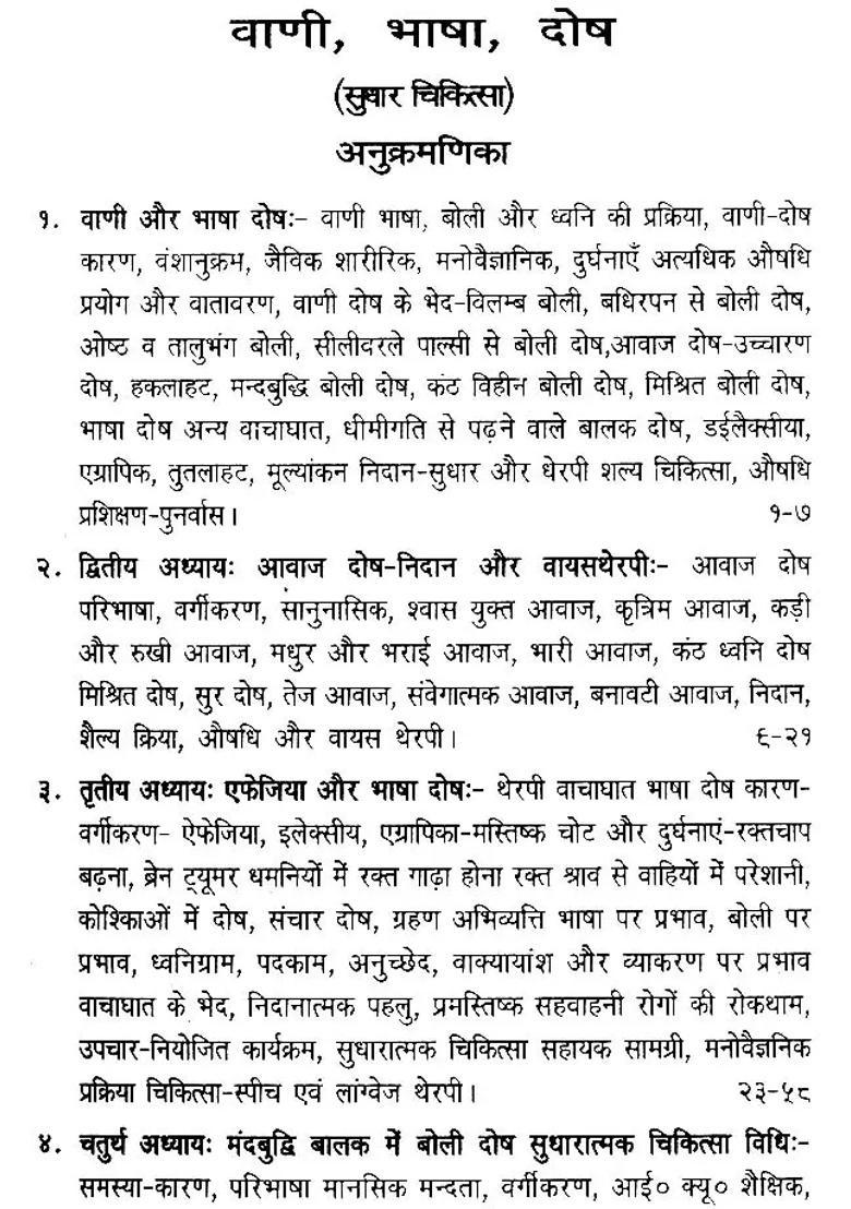 Speech Therapy Treatment And Management - Indya