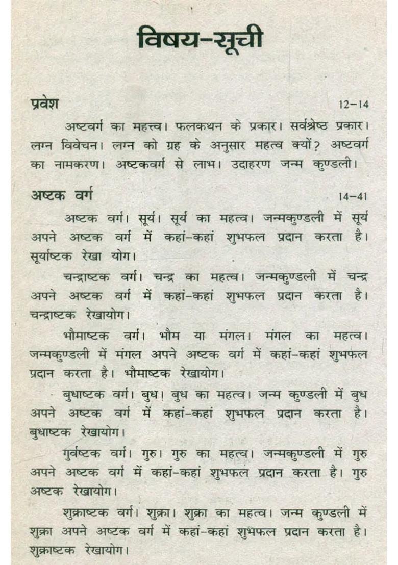 Indian Numerology And Ashtaka Varga An Old And Rare Book - Indya