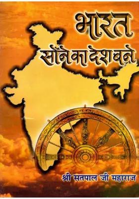 Let India Become A Country Of Gold