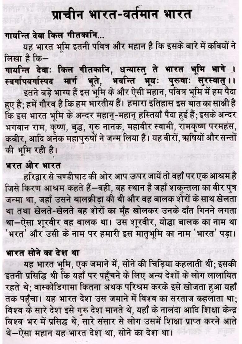 Let India Become A Country Of Gold - Indya