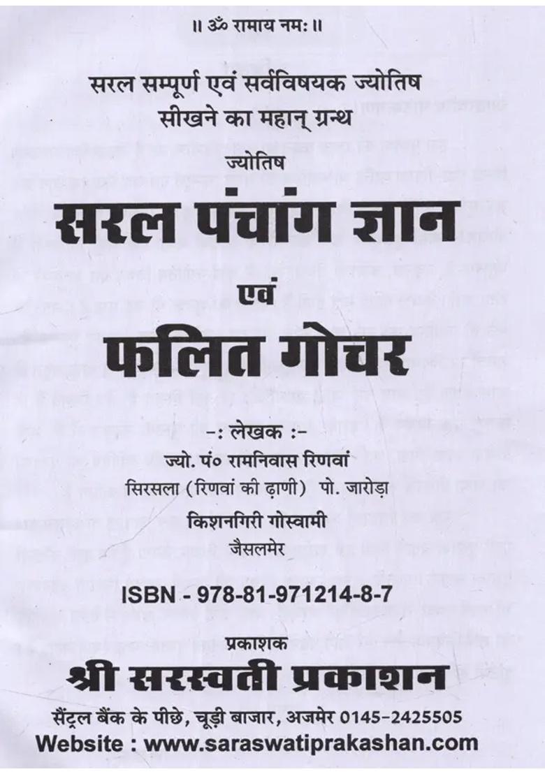 Saral Panchang Gyan Evam Phalit Gochar - Indya