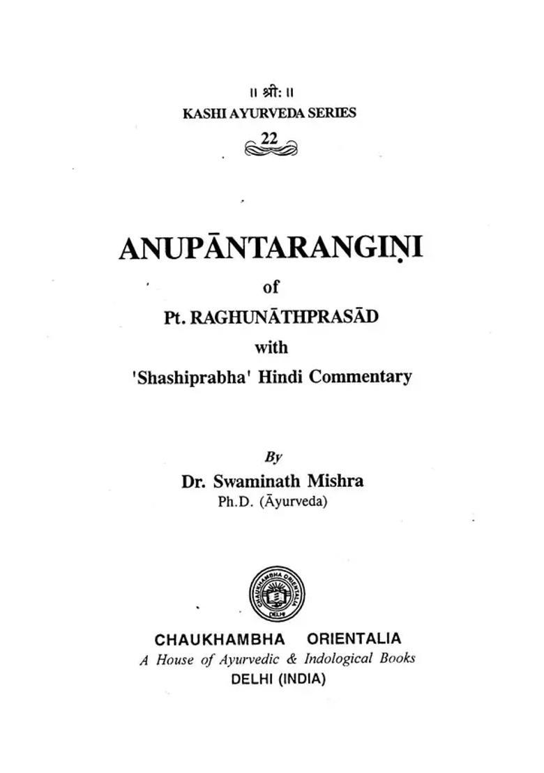 Anupana Tarangini Of Pt Raghunath Prasad - Indya