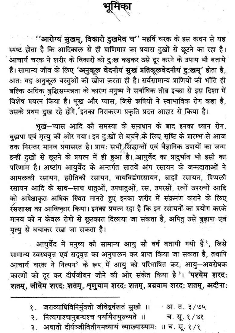 Anupana Tarangini Of Pt Raghunath Prasad - Indya