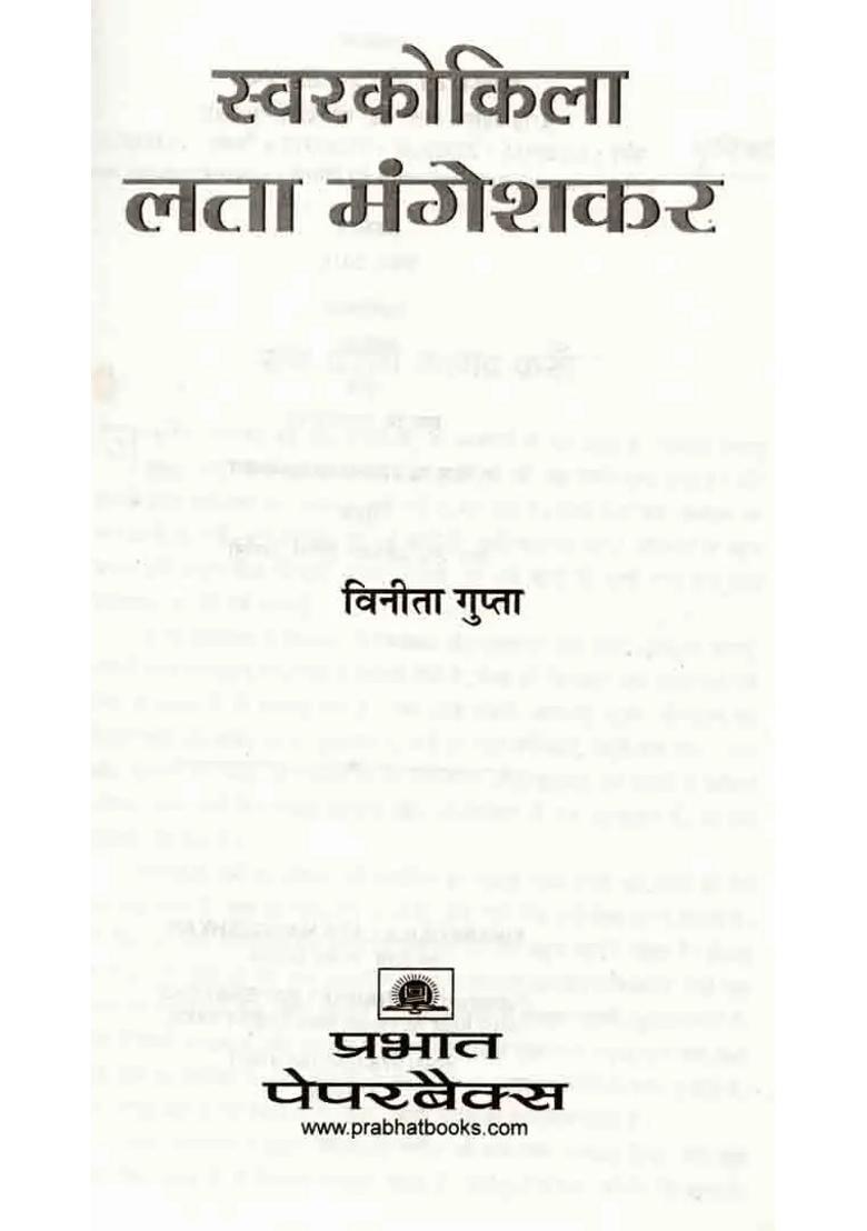 Swarkokila Lata Mangeshkar - Indya