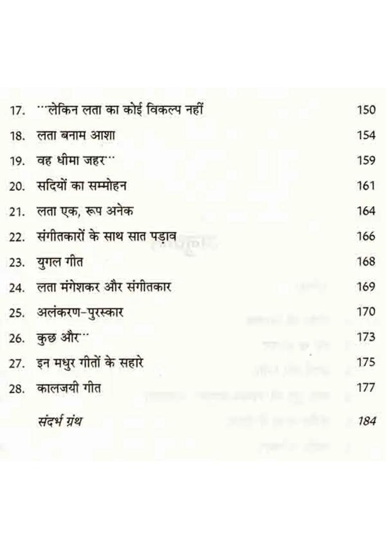 Swarkokila Lata Mangeshkar - Indya