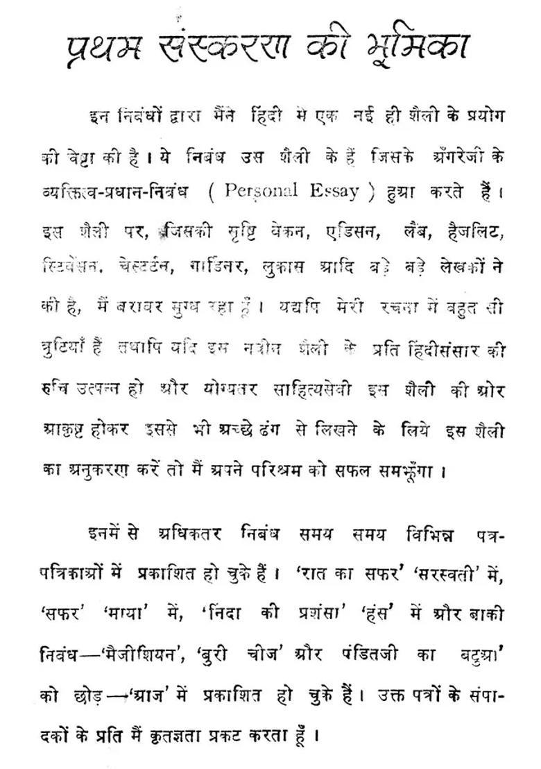 Maine Kaha A Collection Of Essays An Old And Rare Book - Indya