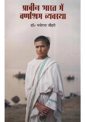 Varnashrama System In Ancient India