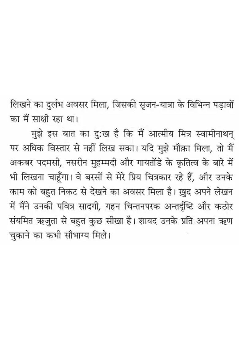 Sarjana Path Ke Sahyatri Based On Writers And Artists - Indya