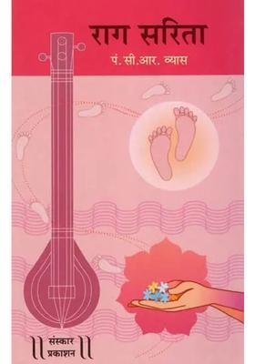 Raag Sarita With Notation