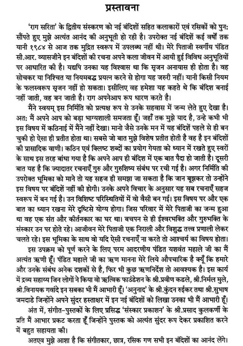 Raag Sarita With Notation - Indya