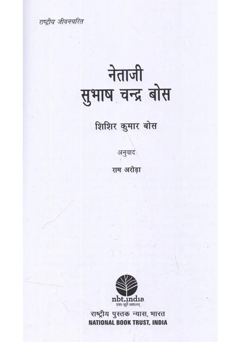 Netaji Subhash Chandra Bose - Indya