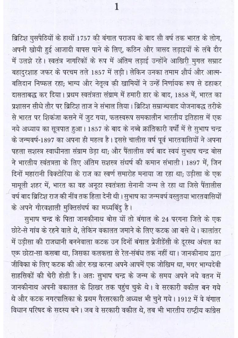 Netaji Subhash Chandra Bose - Indya