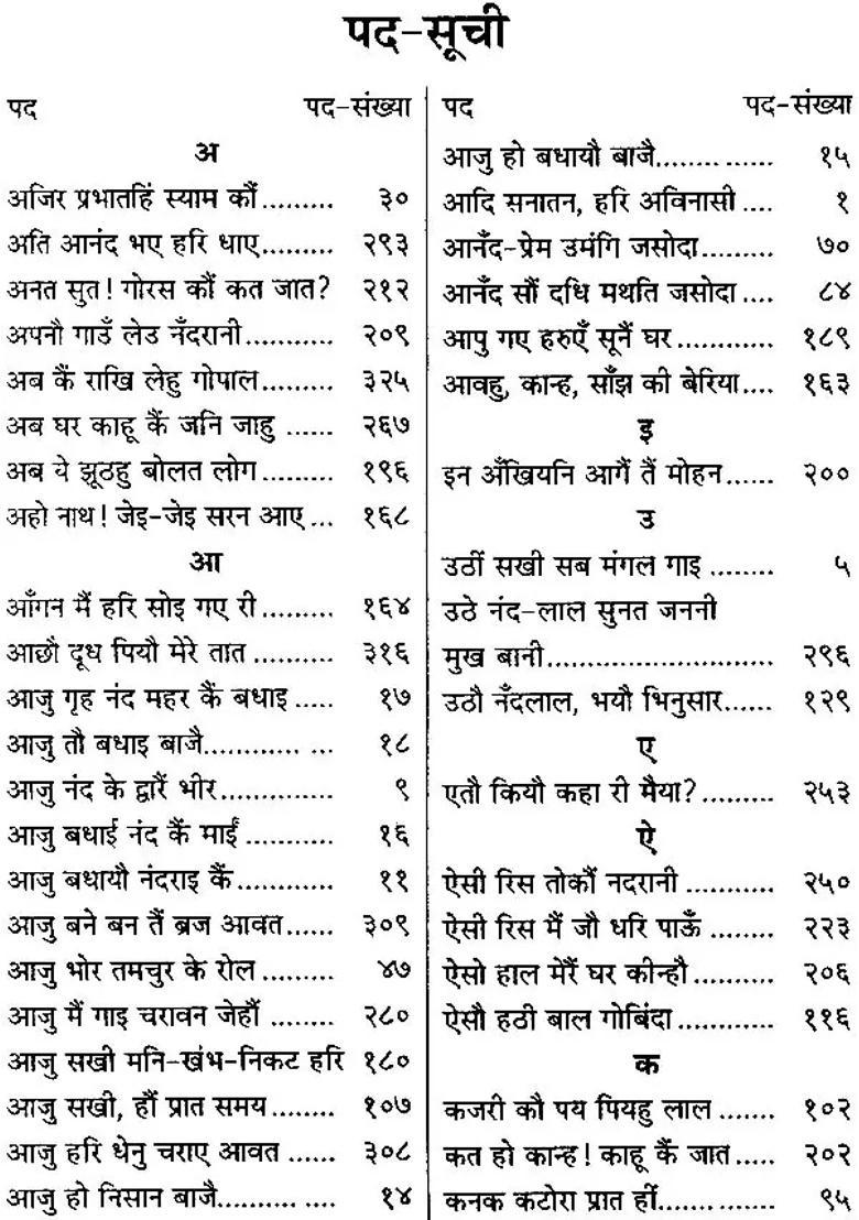 Shri Krishna Bala Madhuri - Indya