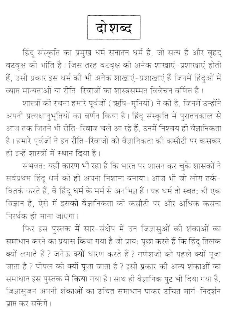 Why A Precious Book With Scientific Answers To The Beliefs And Curiosities Of Hinduism - Indya