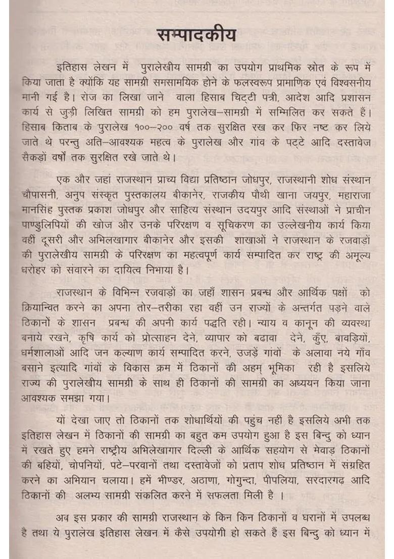 Majjhamika Epigraphic Material Of The Bases And Gharanas Of Rajasthan An Old And Rare Book - Indya