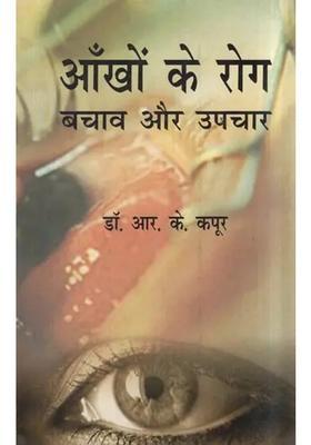 Eye Diseases Prevention And Treatment